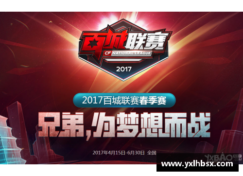 cf怎么查看百城联赛参赛记录？(cf春季高校联赛规则？)
